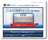 CMCマーケットジャパン